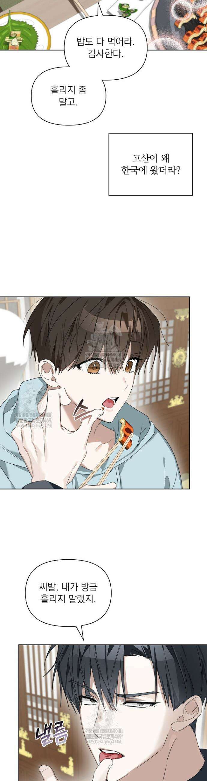 토끼굴 19화 24