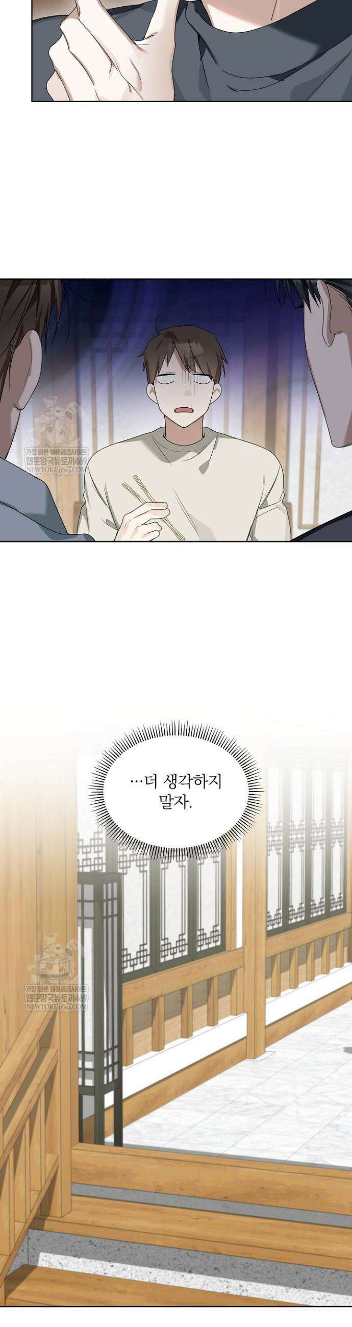 토끼굴 19화 25