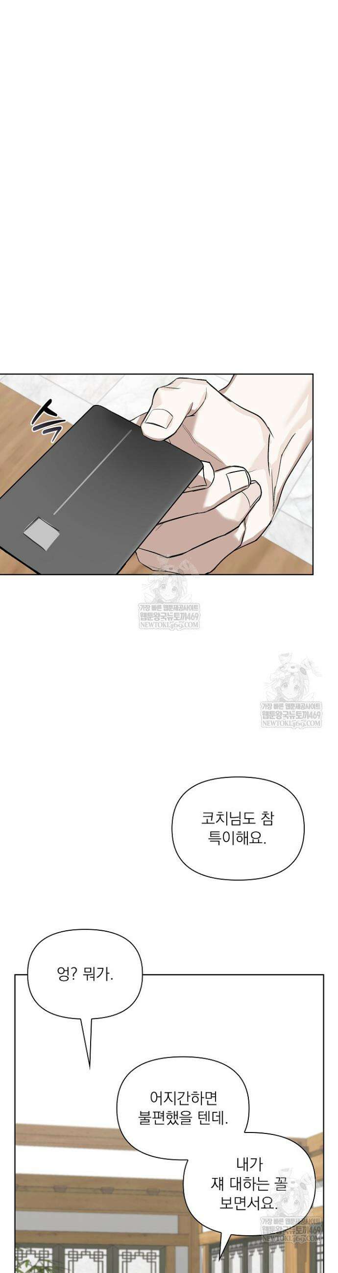 토끼굴 19화 26