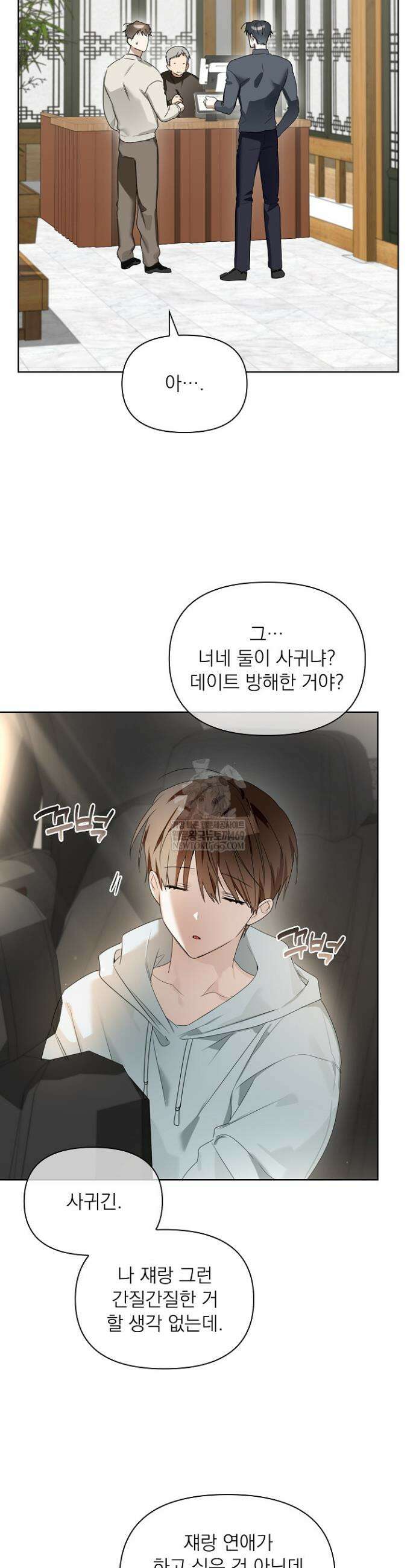 토끼굴 19화 27