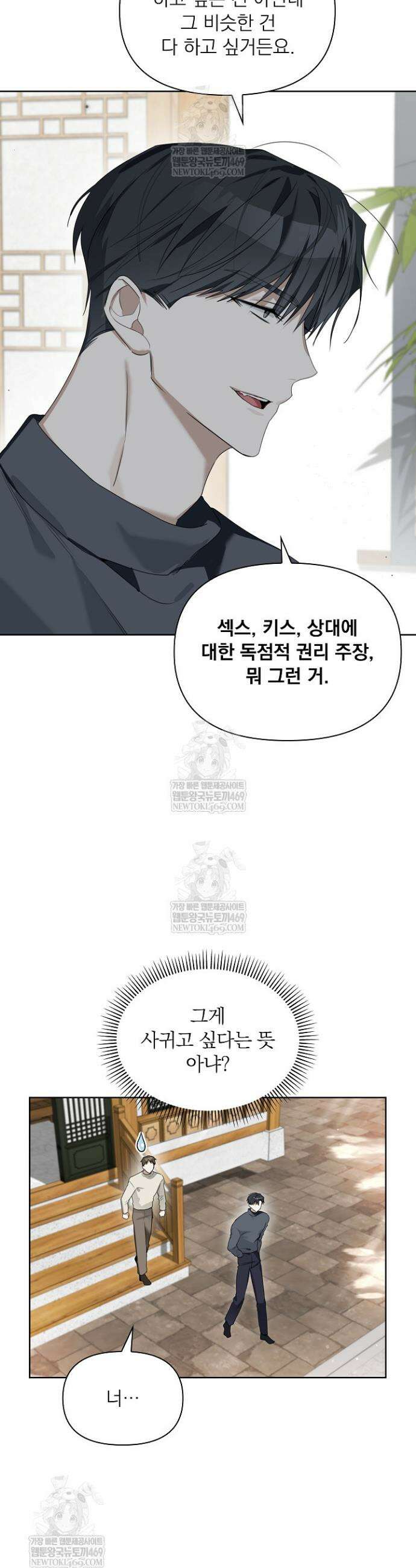 토끼굴 19화 28
