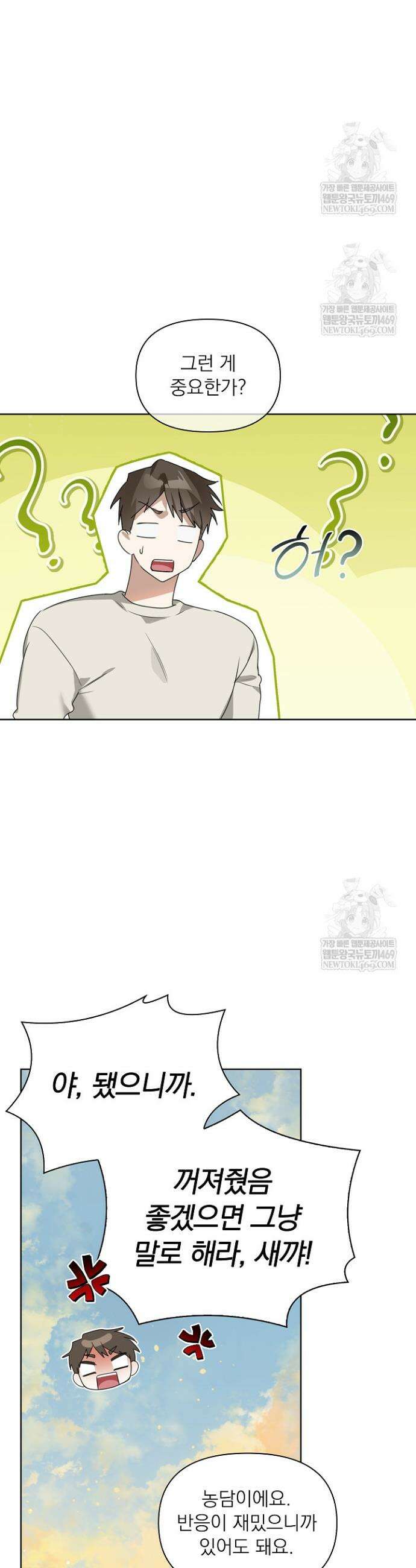 토끼굴 19화 30