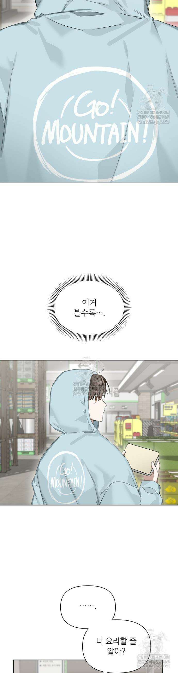 토끼굴 19화 34