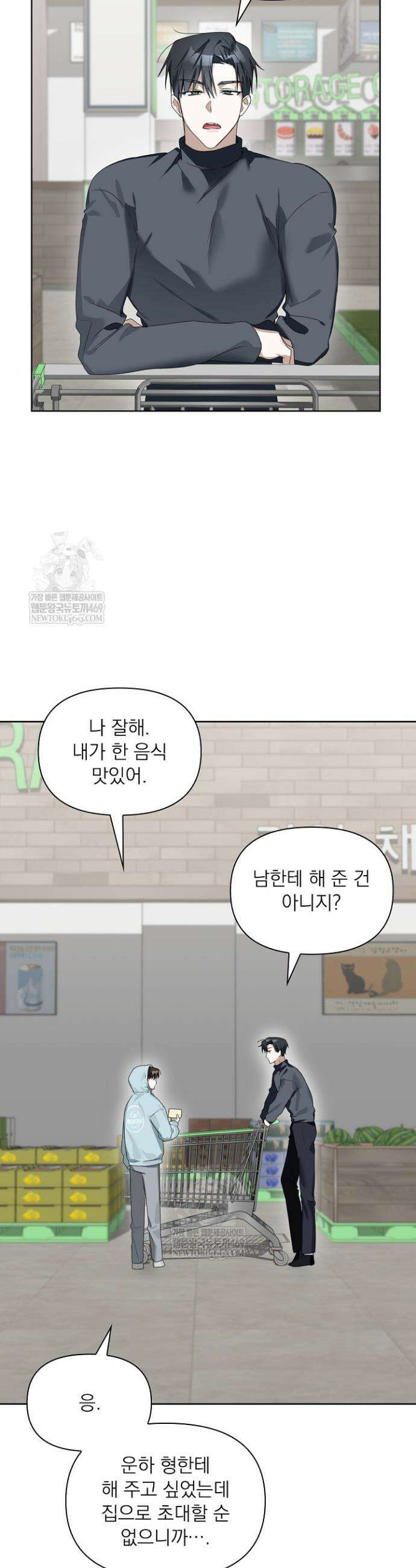 토끼굴 19화 35