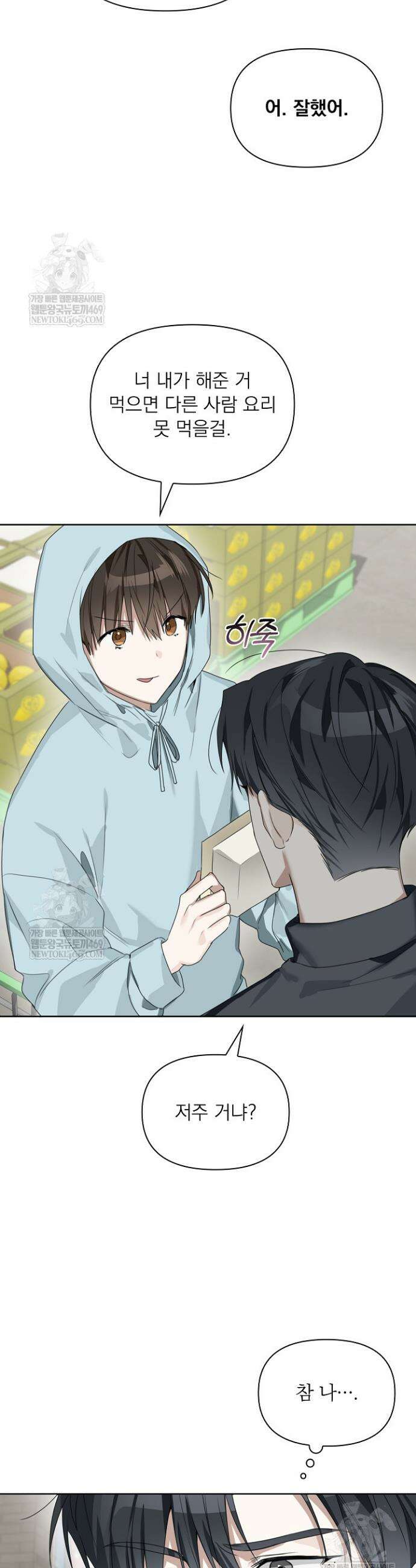 토끼굴 19화 36