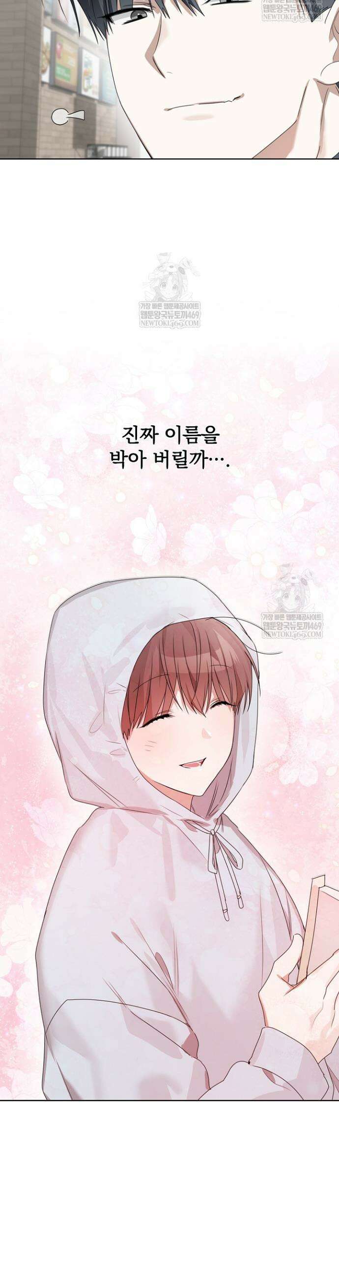 토끼굴 19화 37