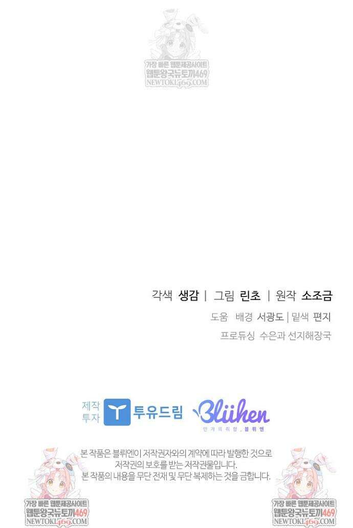 토끼굴 19화 38