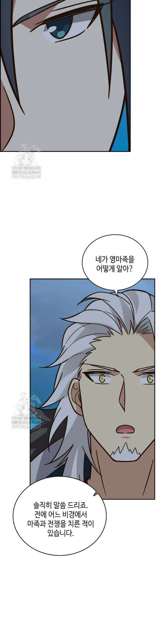 무련전봉 1789화 2