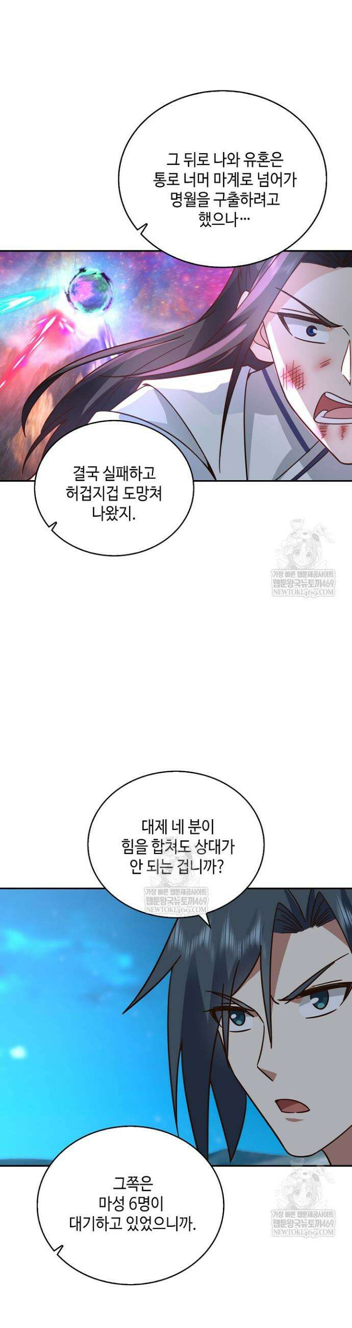 무련전봉 1789화 5