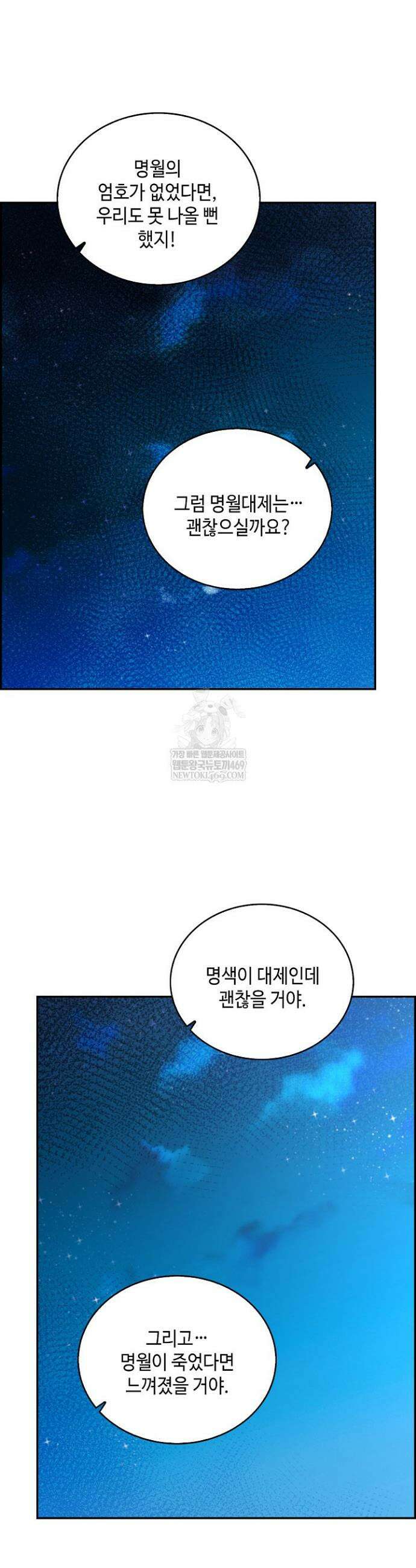 무련전봉 1789화 6