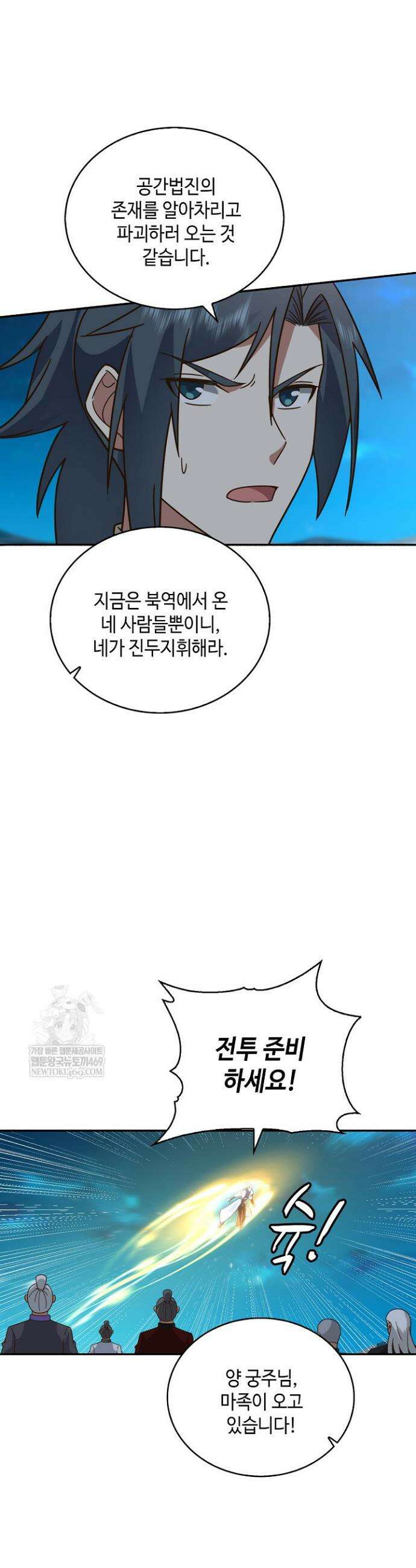 무련전봉 1789화 8