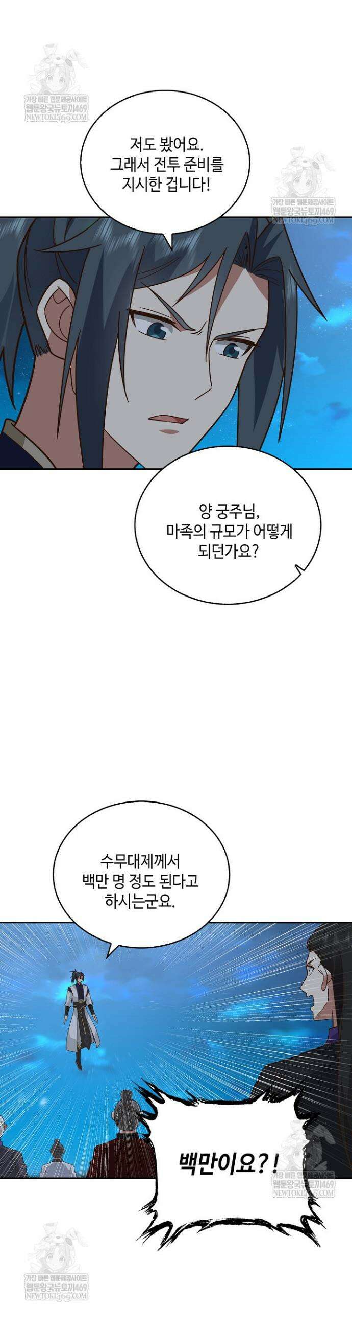 무련전봉 1789화 9