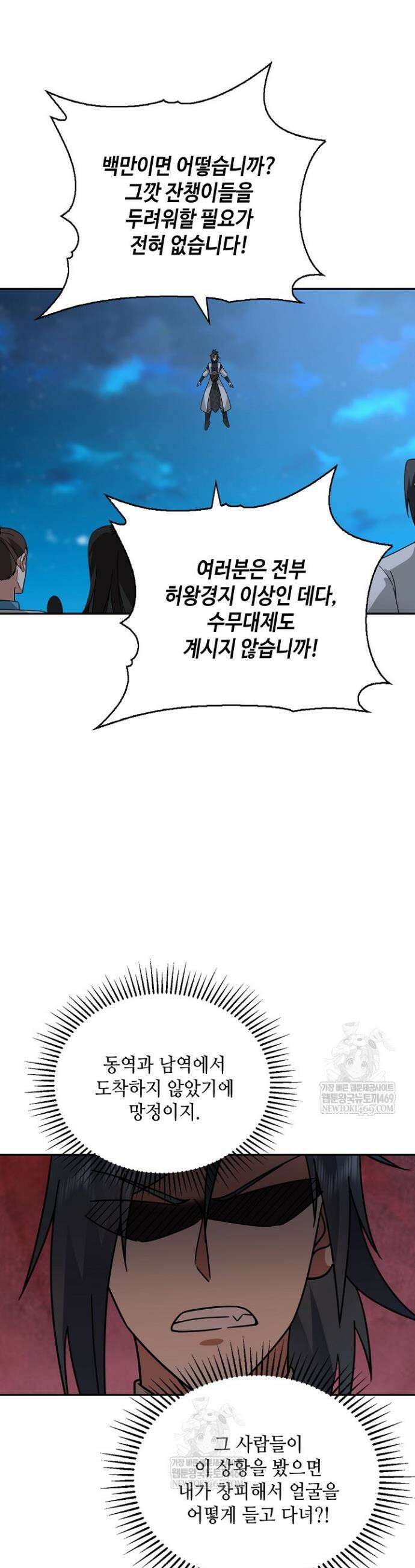 무련전봉 1789화 10