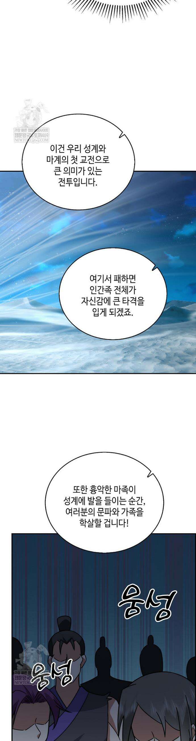 무련전봉 1789화 11
