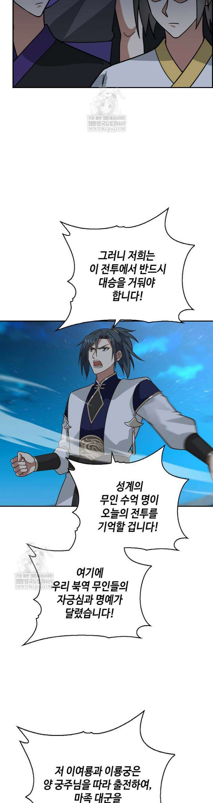 무련전봉 1789화 12