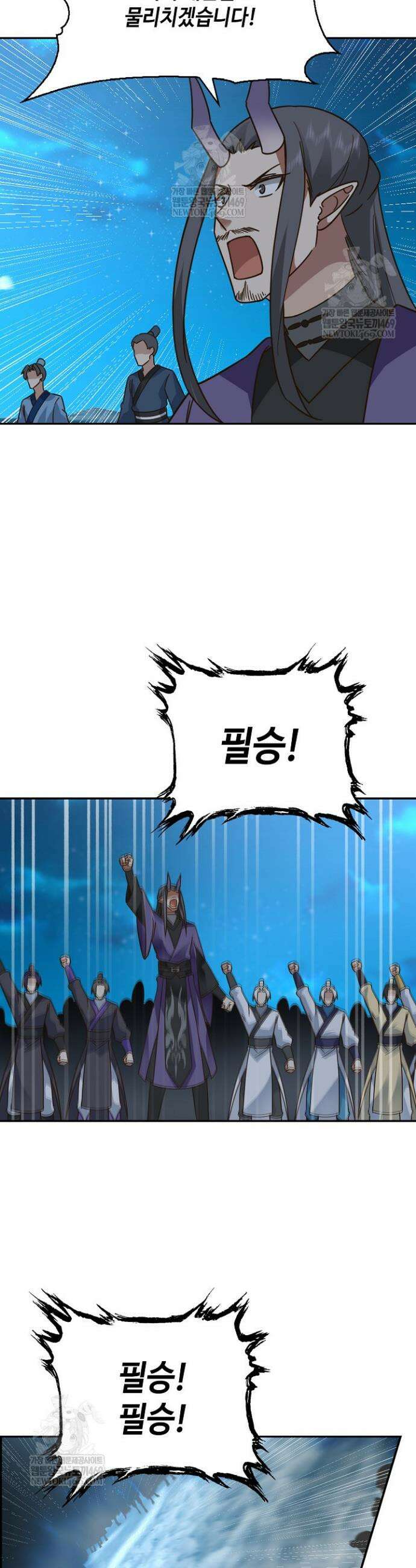 무련전봉 1789화 13