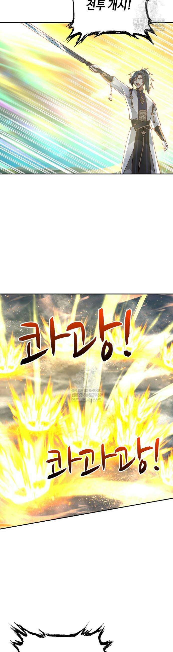 무련전봉 1789화 16