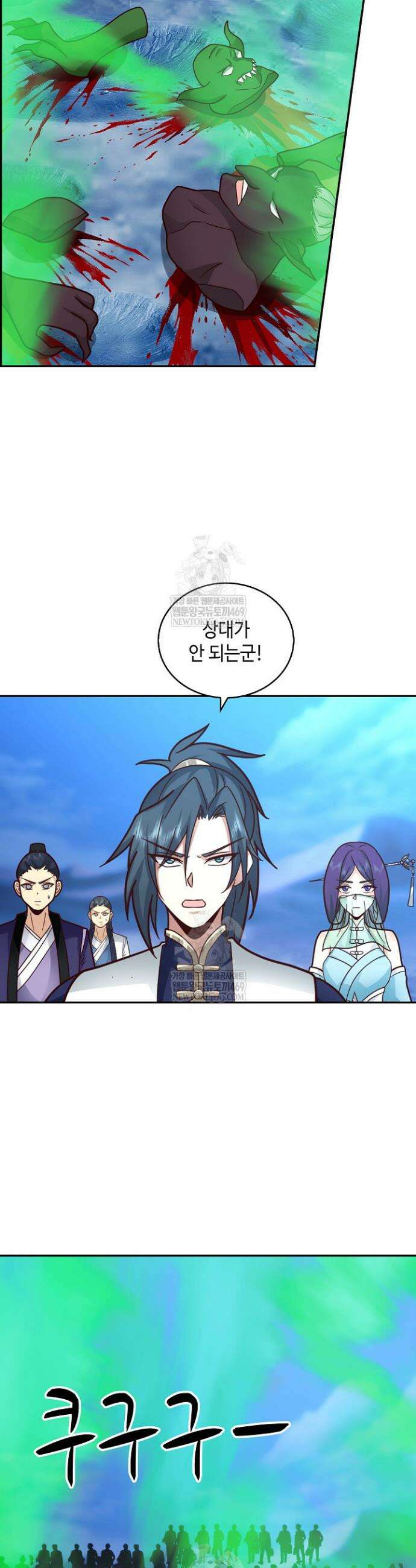 무련전봉 1789화 18