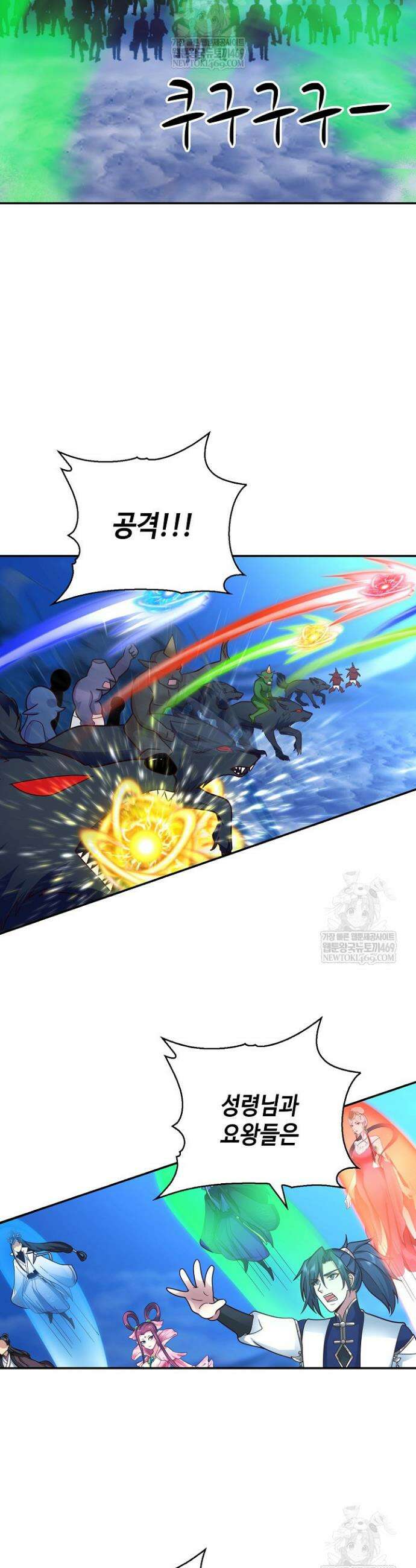 무련전봉 1789화 19