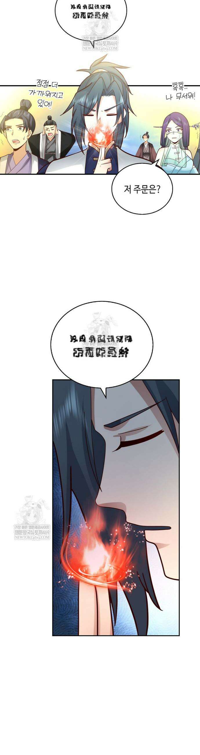 무련전봉 1789화 21