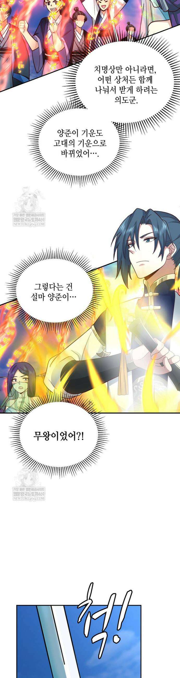 무련전봉 1789화 23