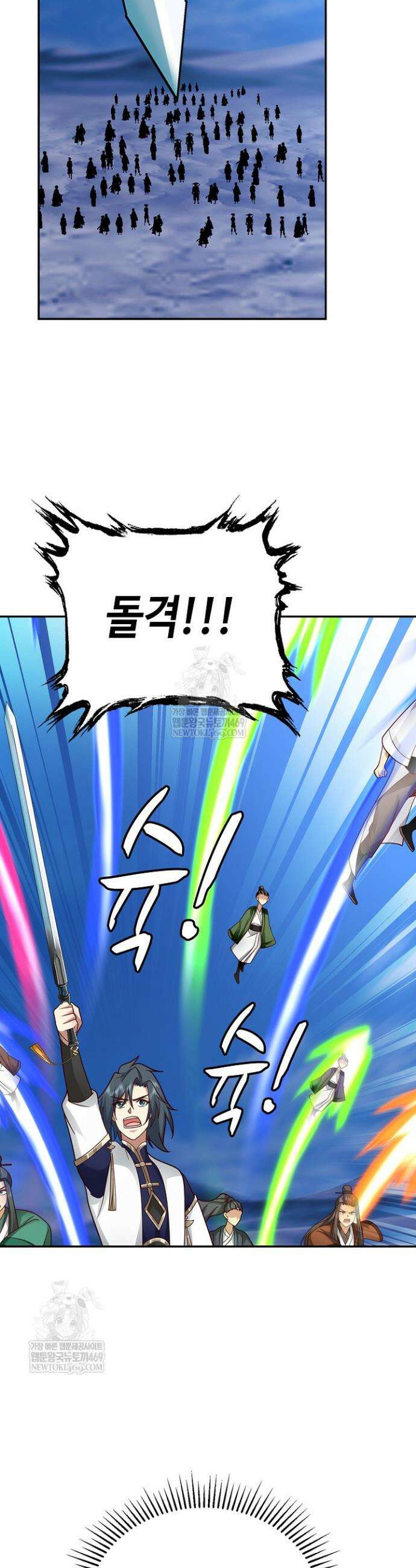 무련전봉 1789화 24