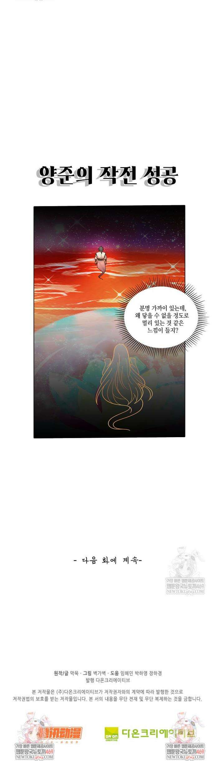 무련전봉 1789화 29