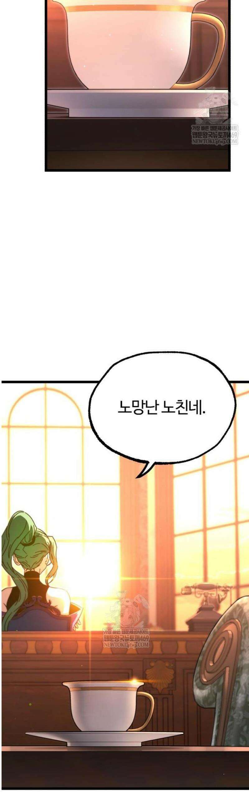 사시미 한 자루로 아카데미를 씹어먹음 51화 - 검신의 가호 2