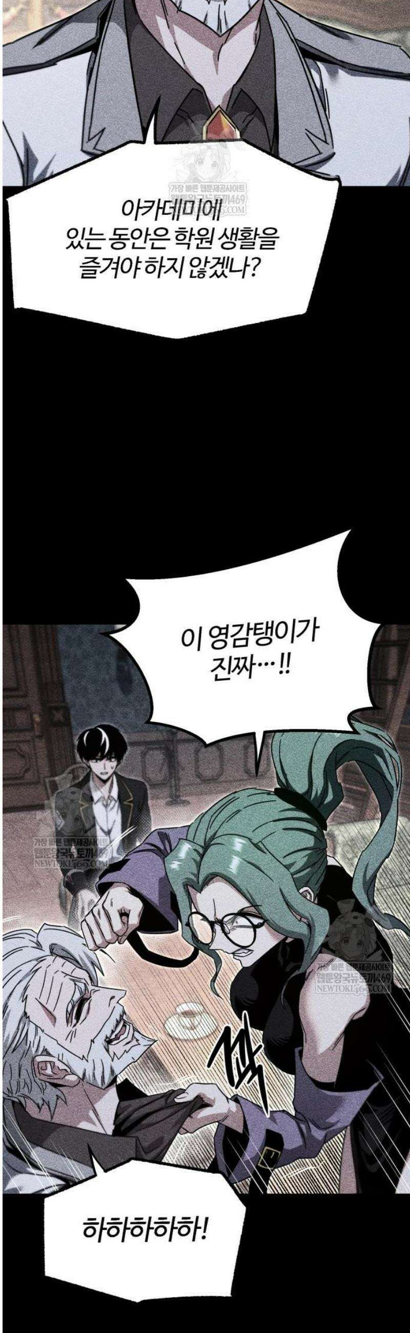 사시미 한 자루로 아카데미를 씹어먹음 51화 - 검신의 가호 5