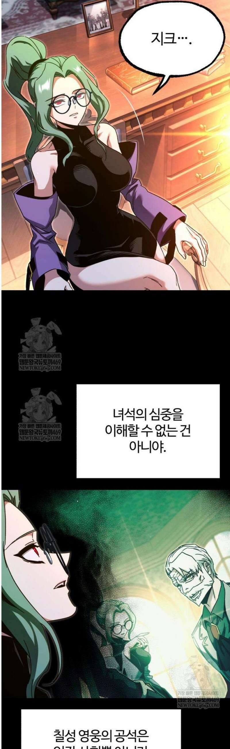 사시미 한 자루로 아카데미를 씹어먹음 51화 - 검신의 가호 10
