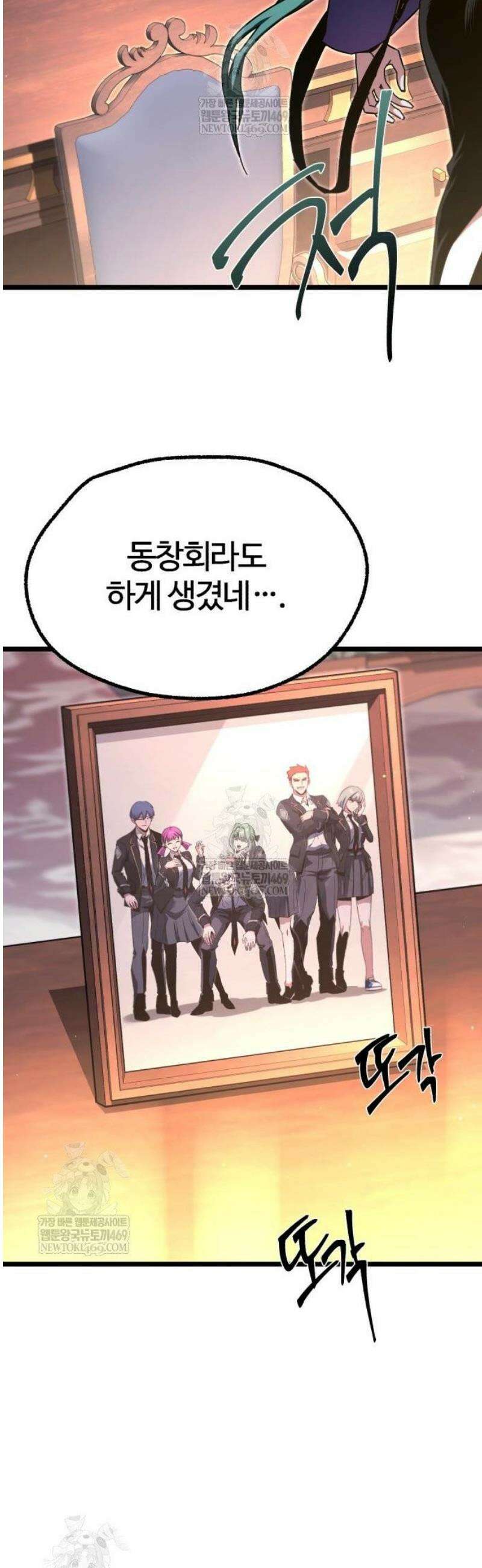 사시미 한 자루로 아카데미를 씹어먹음 51화 - 검신의 가호 13