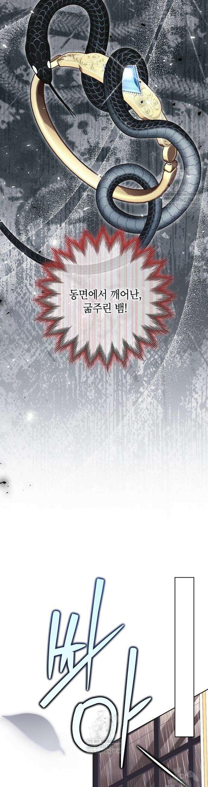 나쁜 시녀들 66화 30