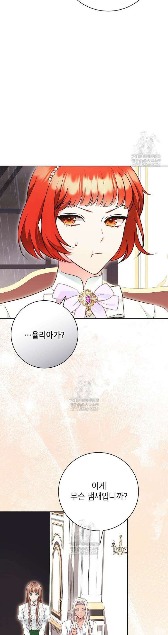 나쁜 시녀들 66화 33