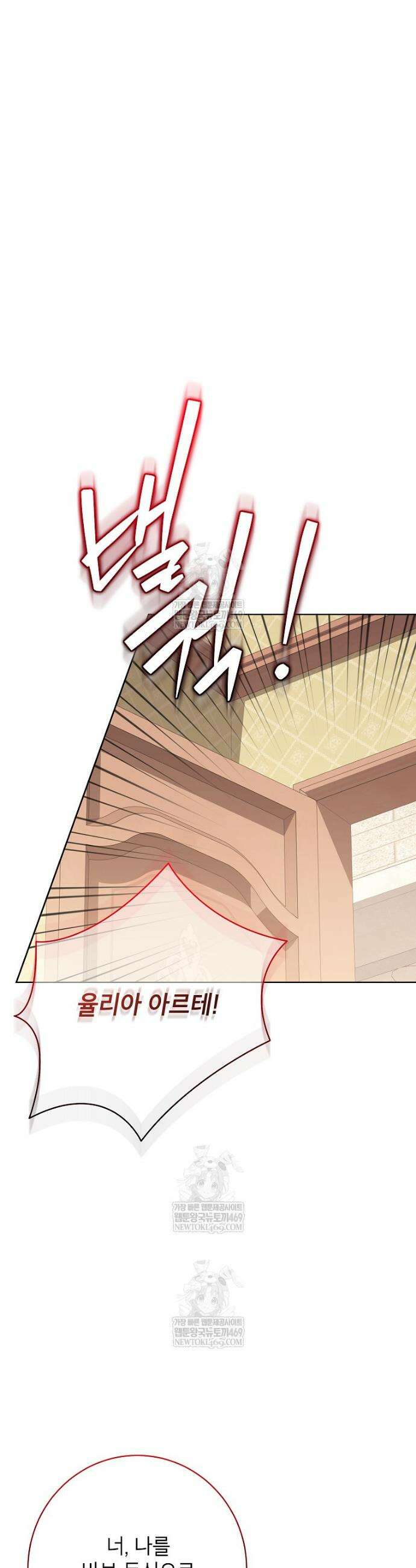 나쁜 시녀들 66화 44