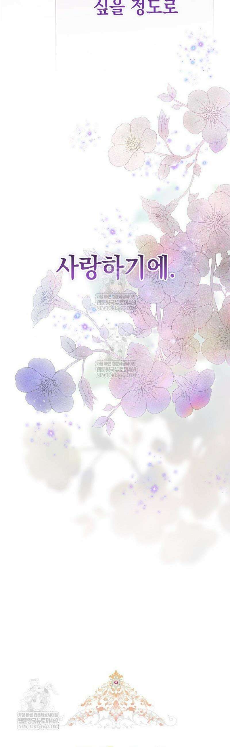 이 결혼은 어차피 망하게 되어 있다 115화 10