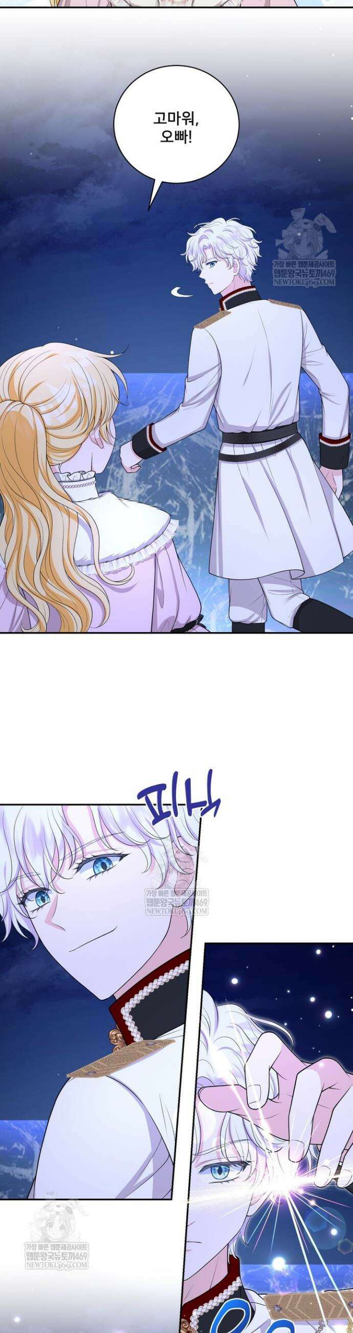 S급 아기 황녀님이 너무 강해 91화 17