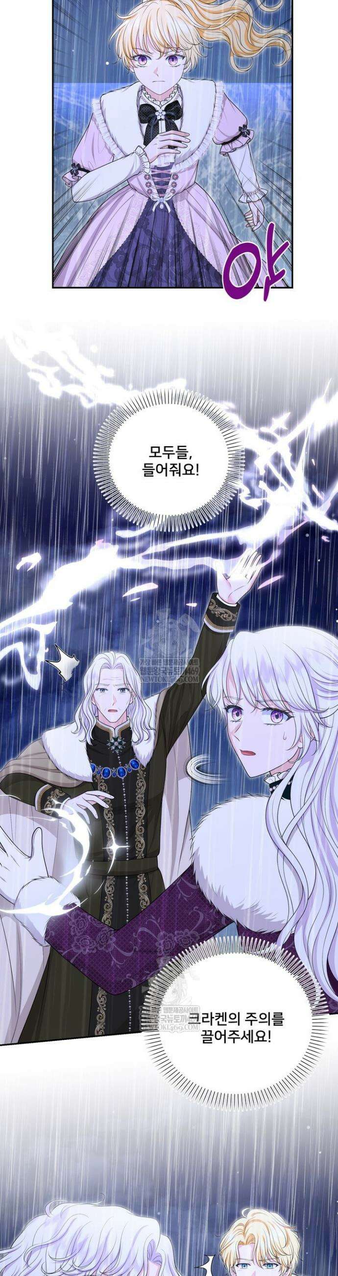 S급 아기 황녀님이 너무 강해 91화 27