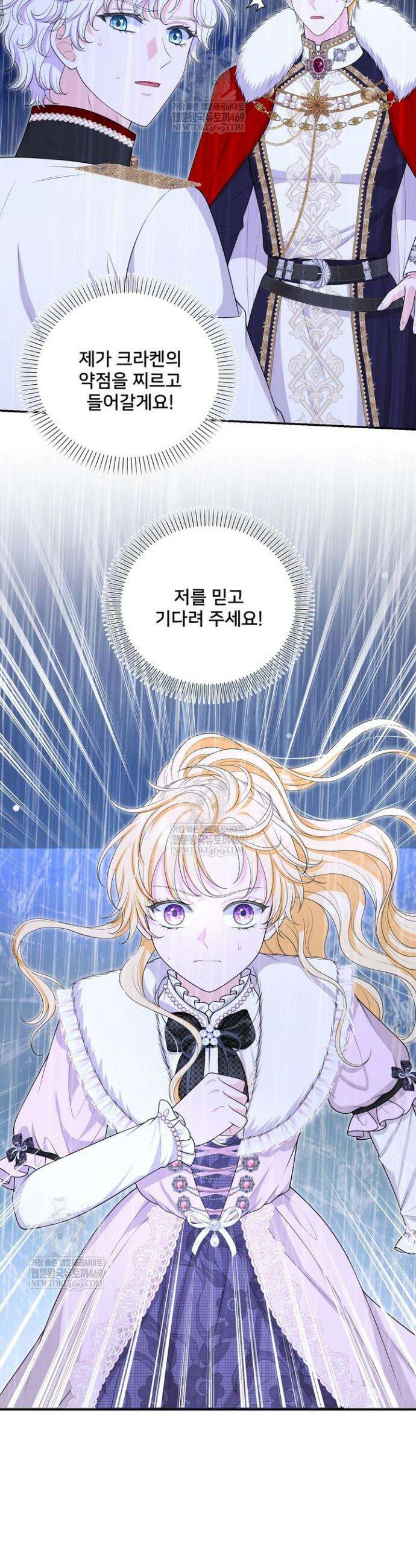 S급 아기 황녀님이 너무 강해 91화 28