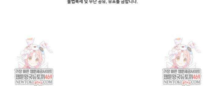 S급 아기 황녀님이 너무 강해 91화 31