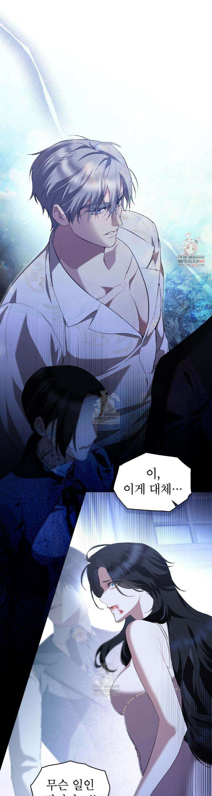 황녀의 침실 인형  67화 1
