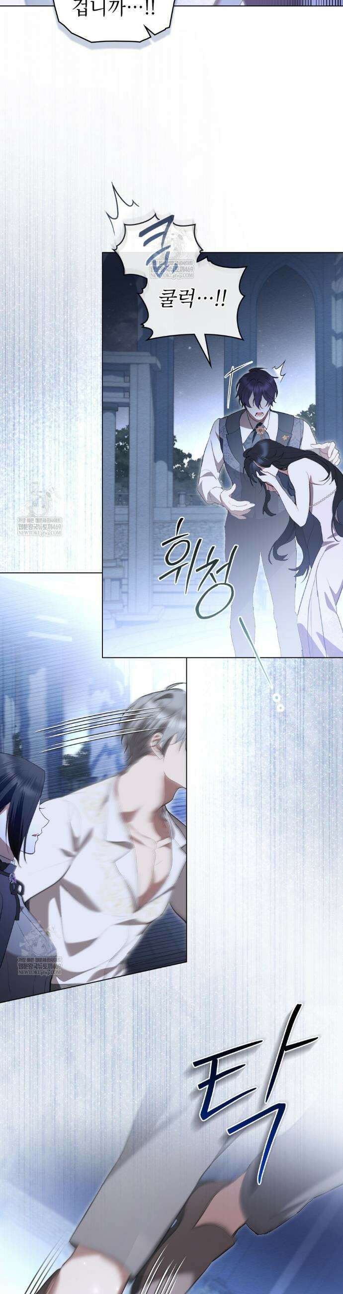 황녀의 침실 인형  67화 2