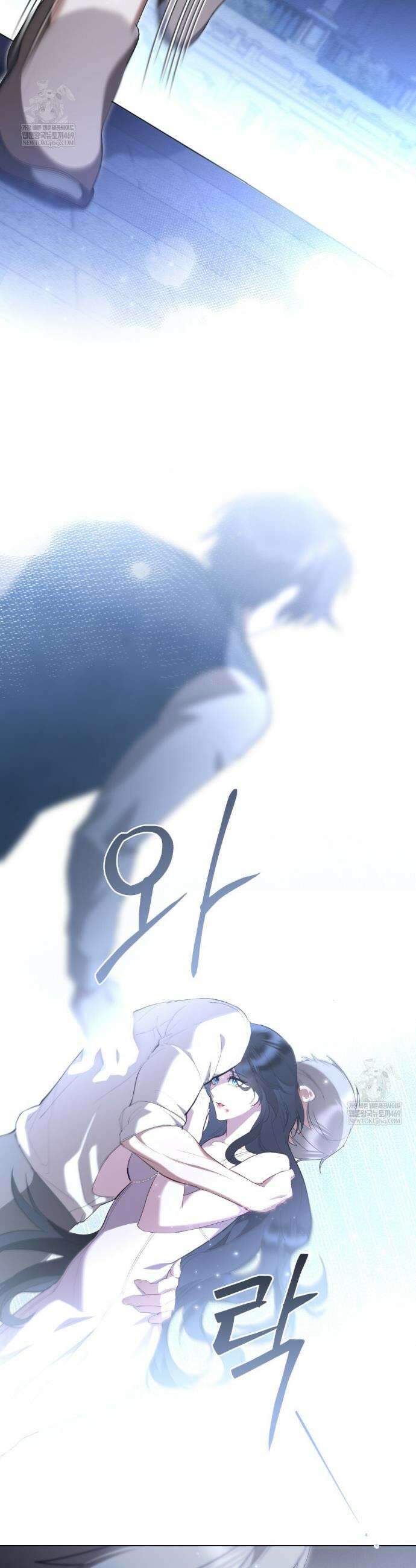 황녀의 침실 인형  67화 3