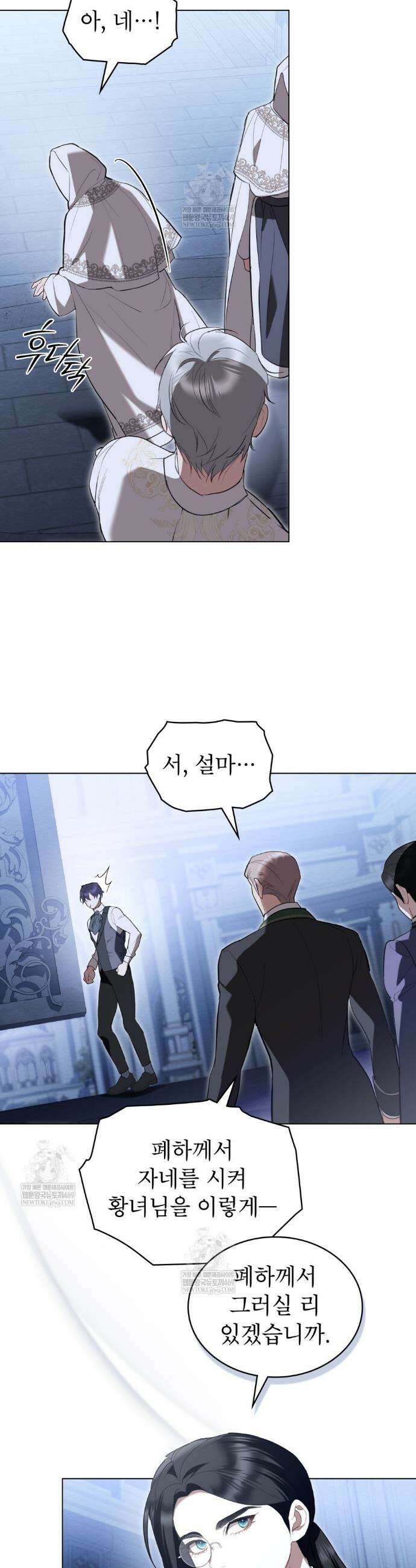 황녀의 침실 인형  67화 5
