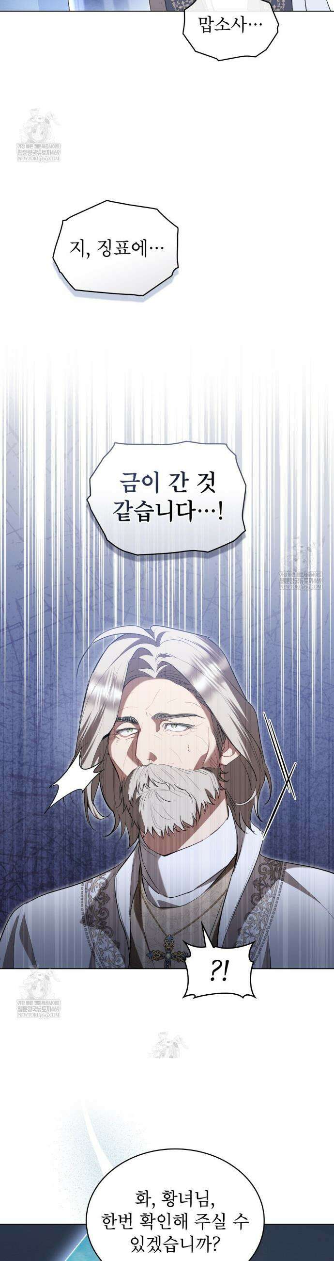 황녀의 침실 인형  67화 7
