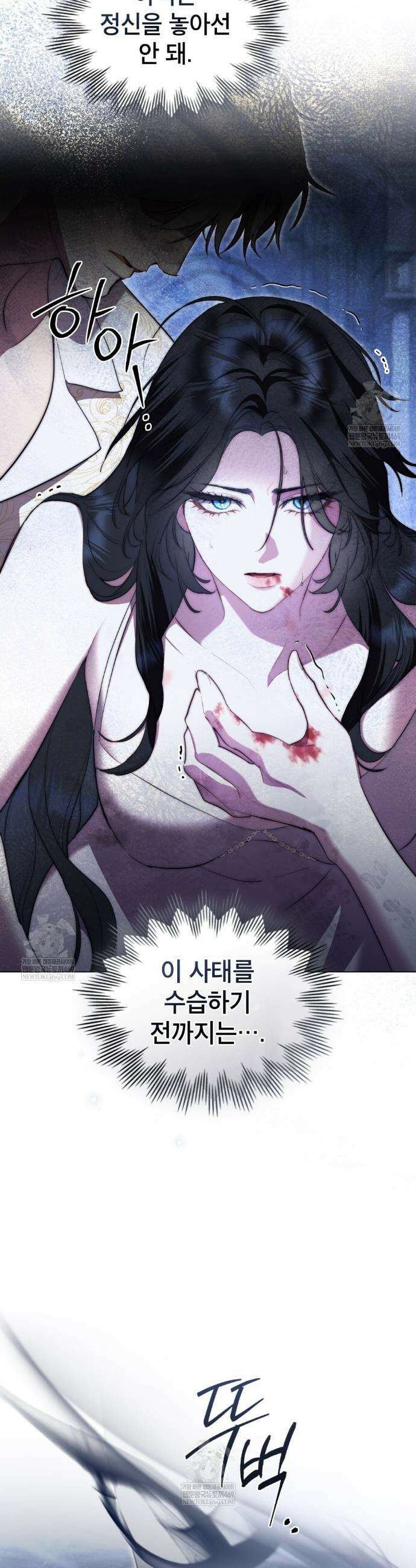 황녀의 침실 인형  67화 11