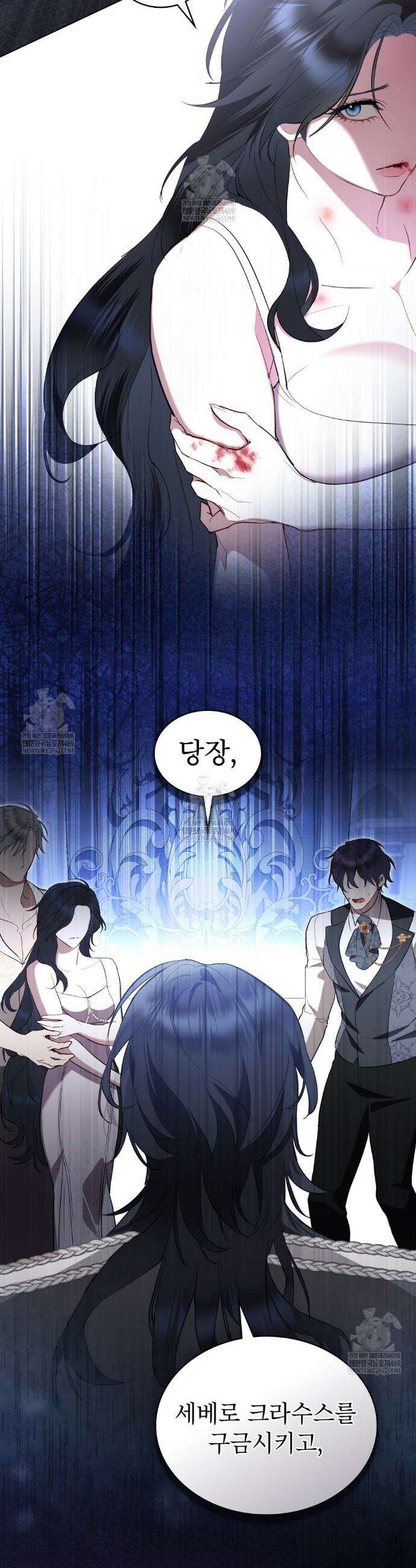 황녀의 침실 인형  67화 14