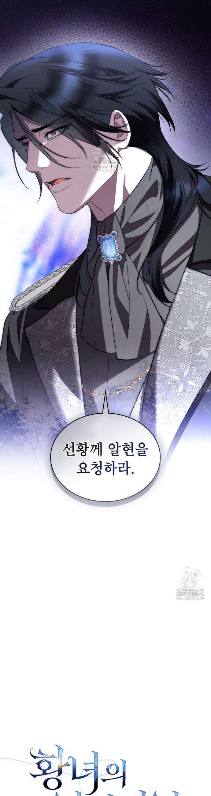 황녀의 침실 인형  67화 15