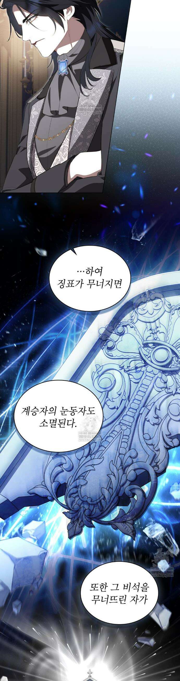 황녀의 침실 인형  67화 17