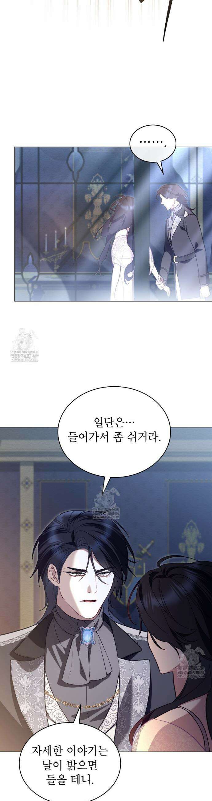 황녀의 침실 인형  67화 27