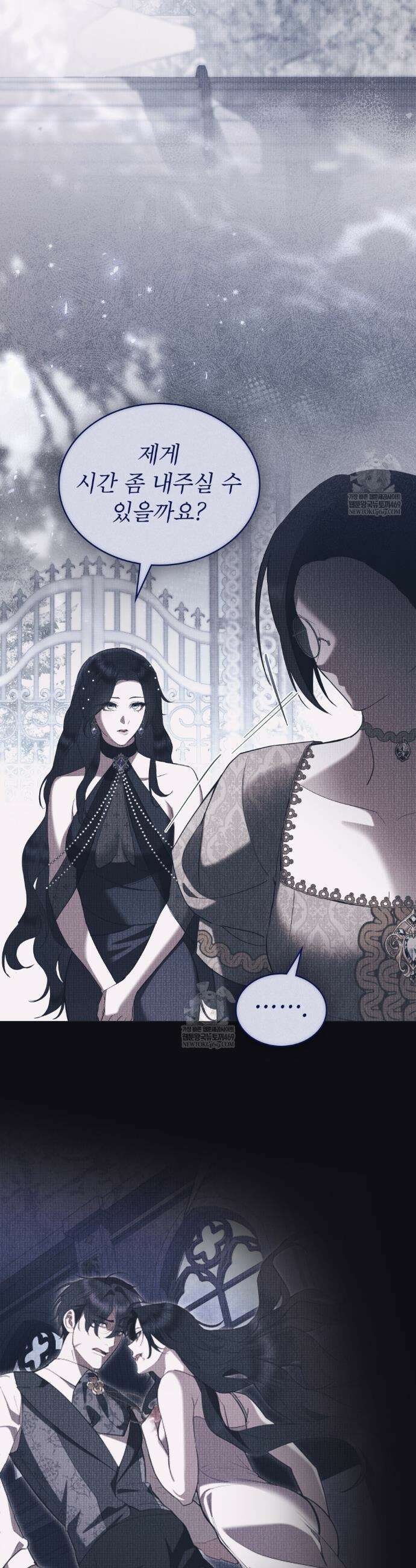 황녀의 침실 인형  67화 30